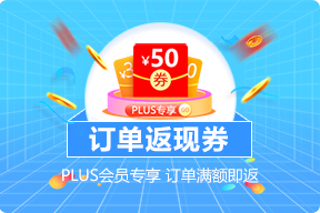 福州蓝装家博会PLUS超级会员订单返现金